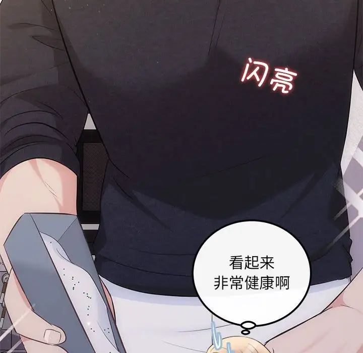 《协议关系》漫画 第13話