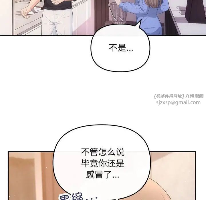 《协议关系》漫画 第13話