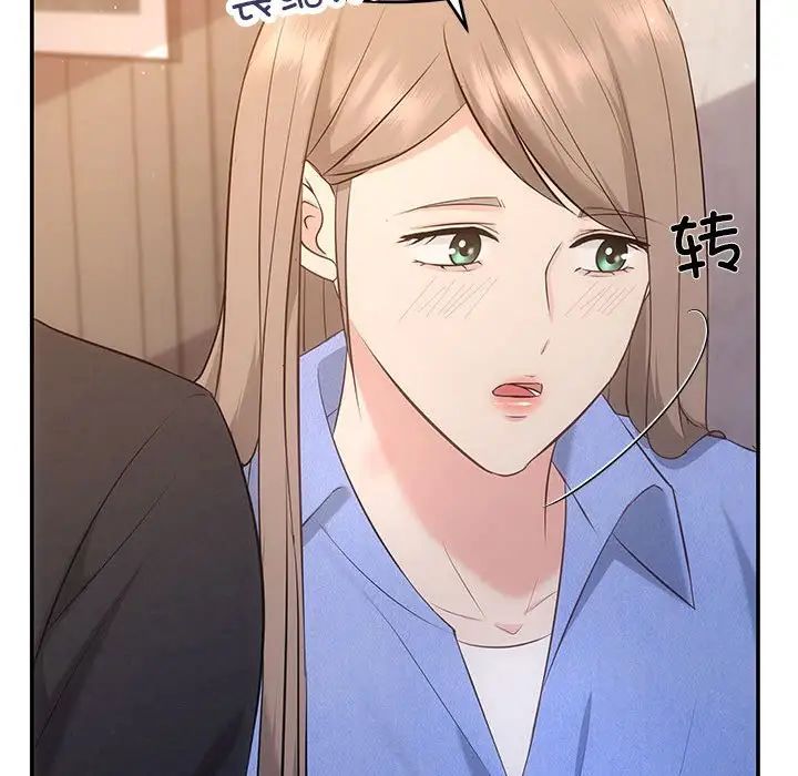 《协议关系》漫画 第13話