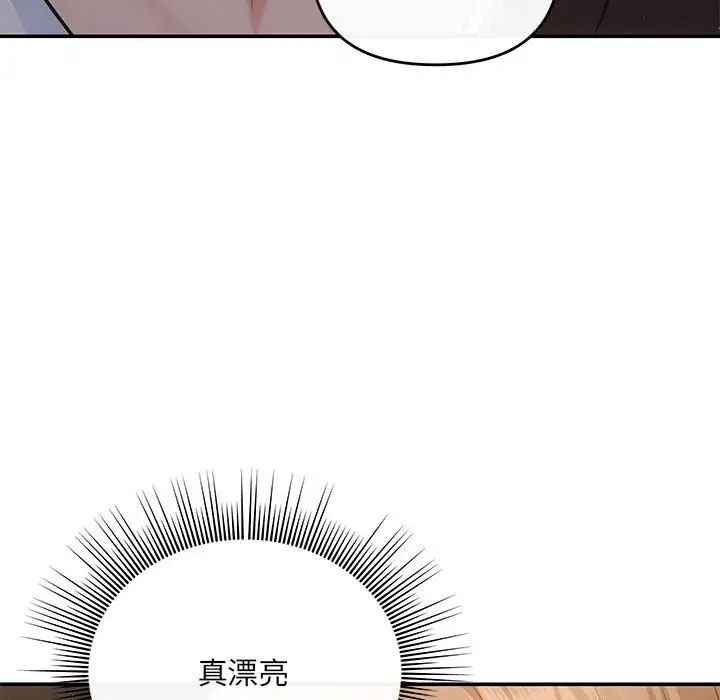 《协议关系》漫画 第13話
