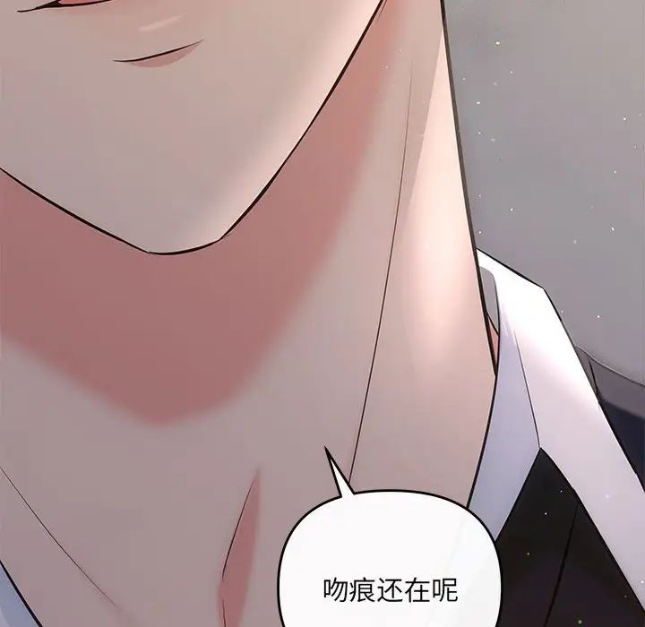 《协议关系》漫画 第13話