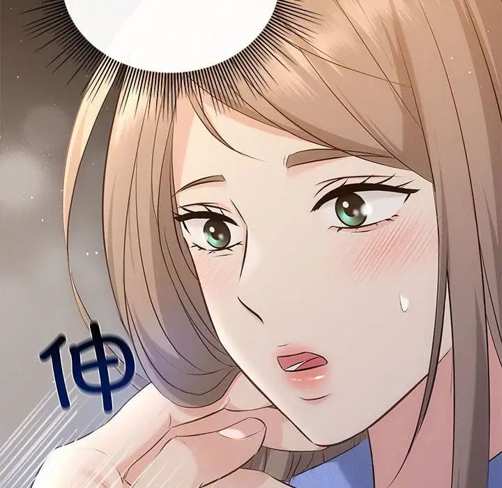 《协议关系》漫画 第13話