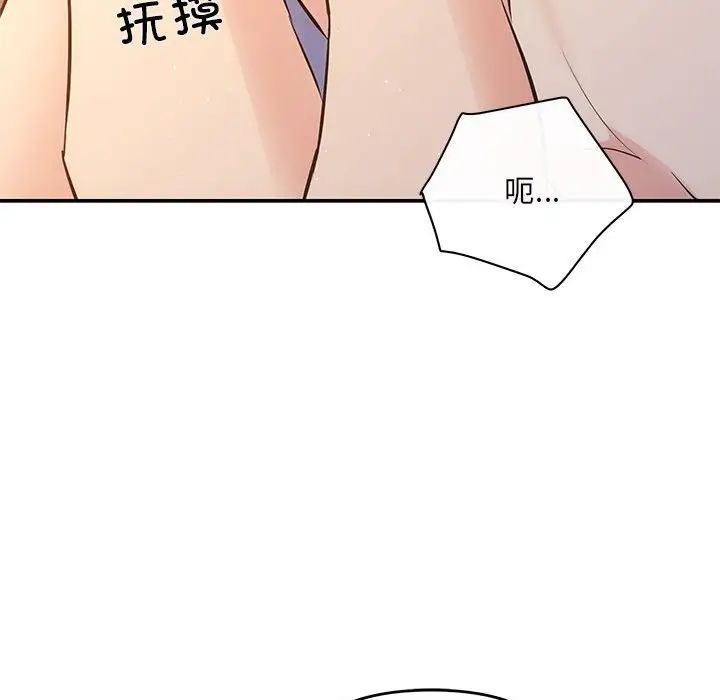 《协议关系》漫画 第13話