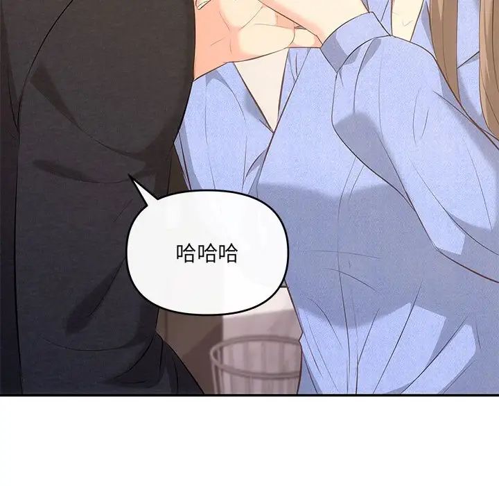 《协议关系》漫画 第13話
