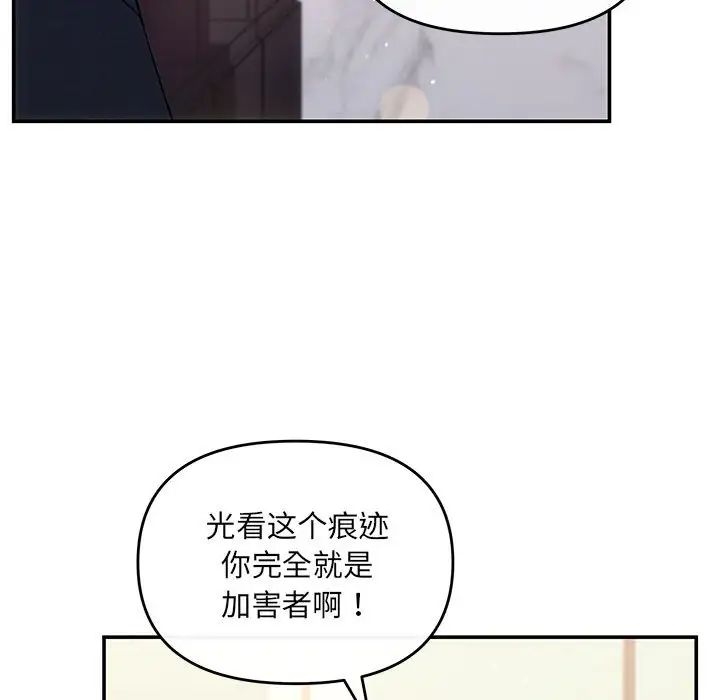 《协议关系》漫画 第13話