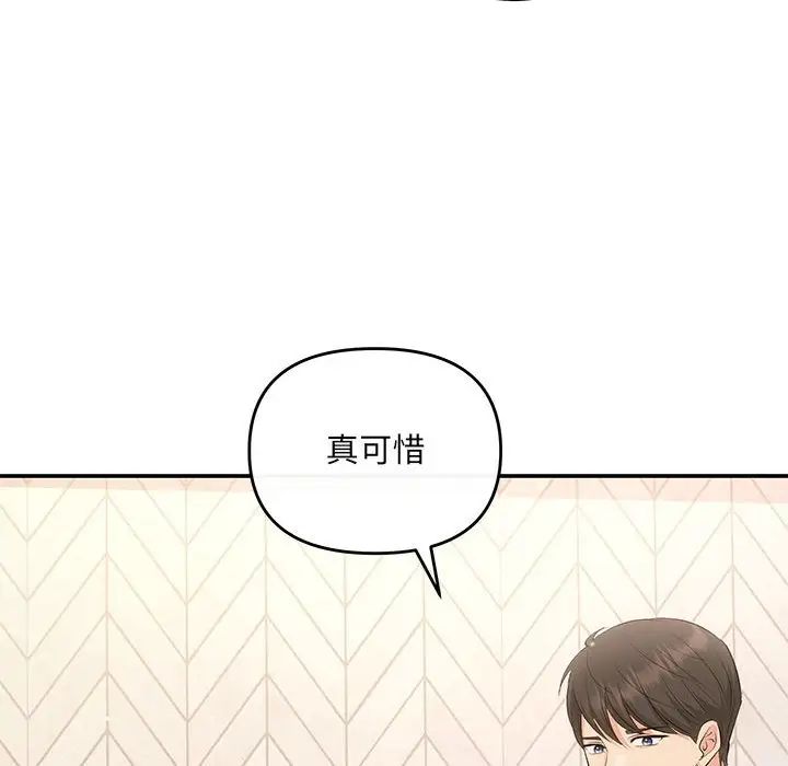 《协议关系》漫画 第13話