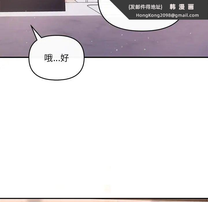 《协议关系》漫画 第13話