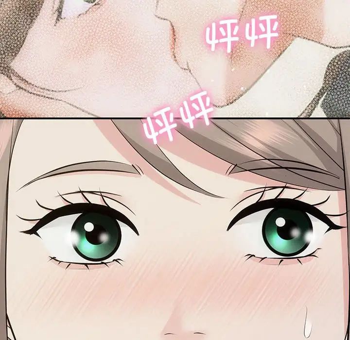 《协议关系》漫画 第13話
