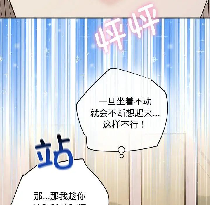 《协议关系》漫画 第13話