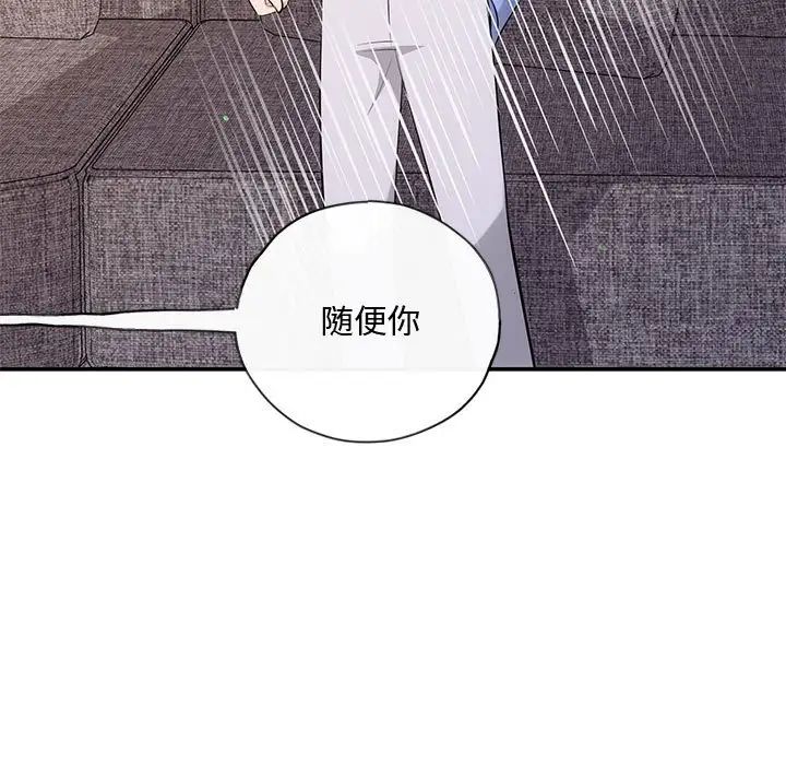 《协议关系》漫画 第13話