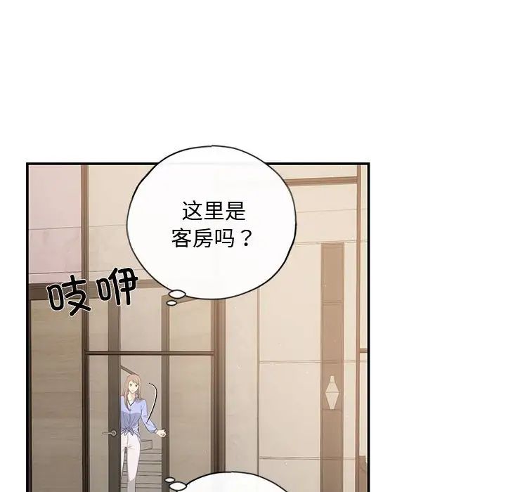 《协议关系》漫画 第13話