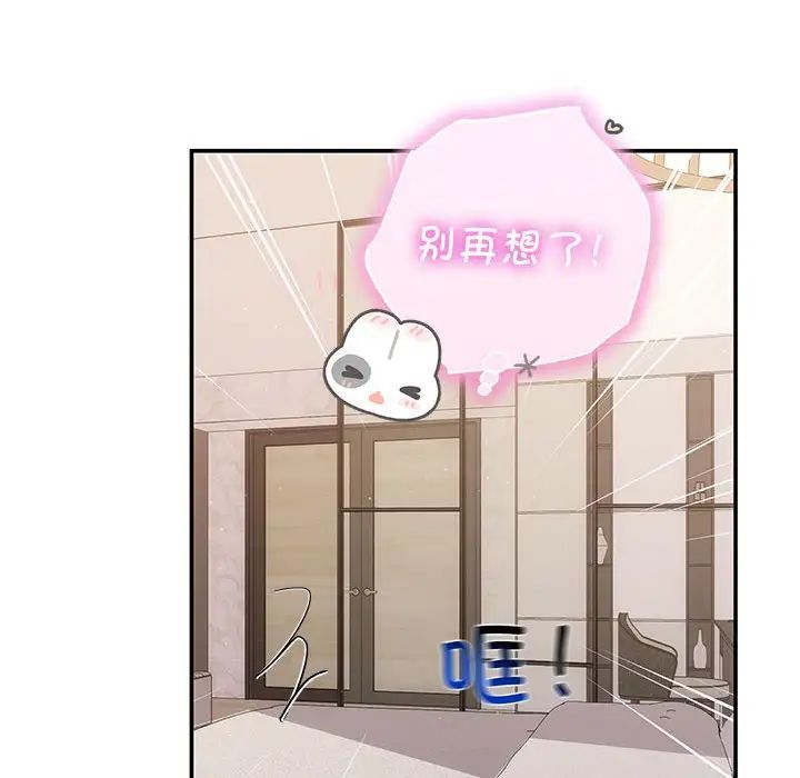 《协议关系》漫画 第13話