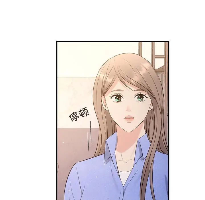 《协议关系》漫画 第13話