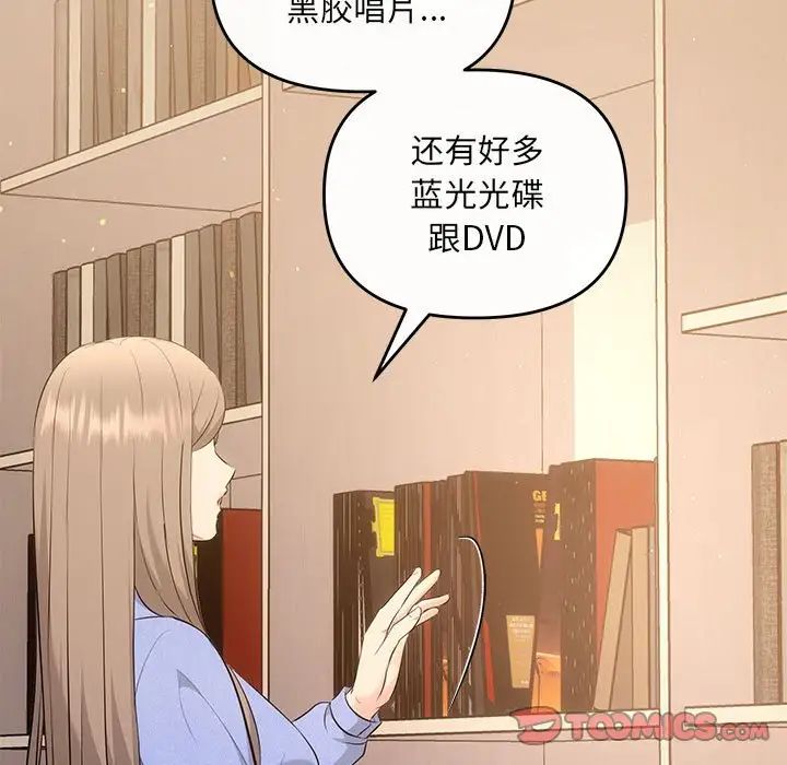 《协议关系》漫画 第13話