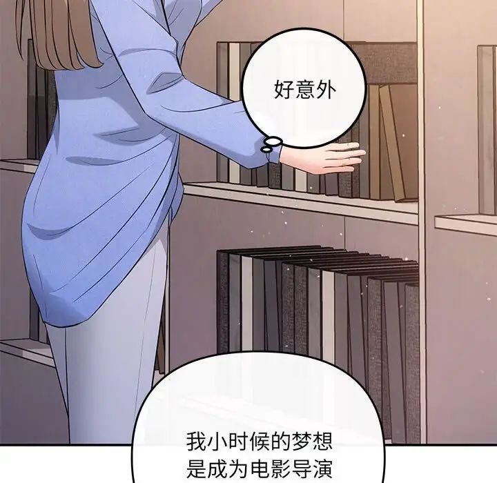 《协议关系》漫画 第13話
