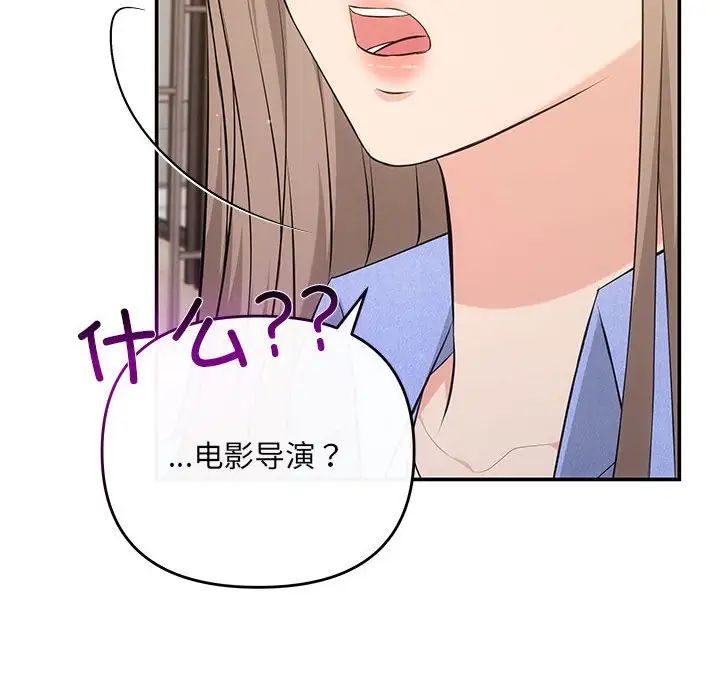 《协议关系》漫画 第13話