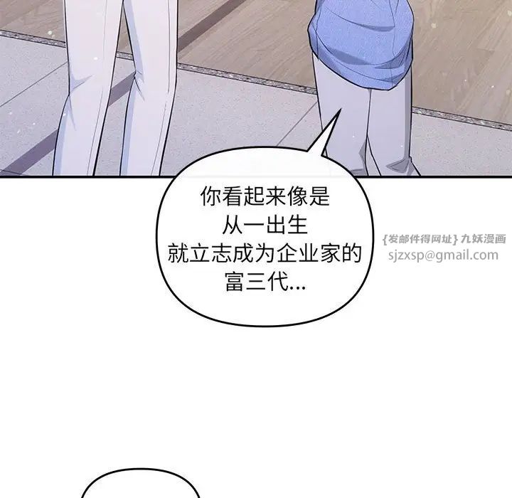《协议关系》漫画 第13話