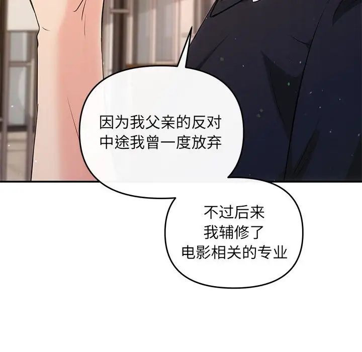 《协议关系》漫画 第13話
