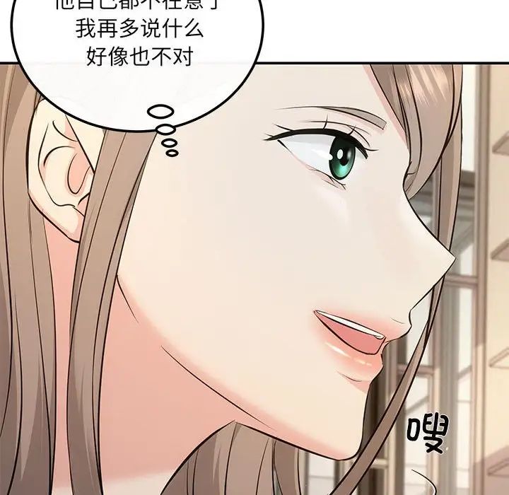 《协议关系》漫画 第13話