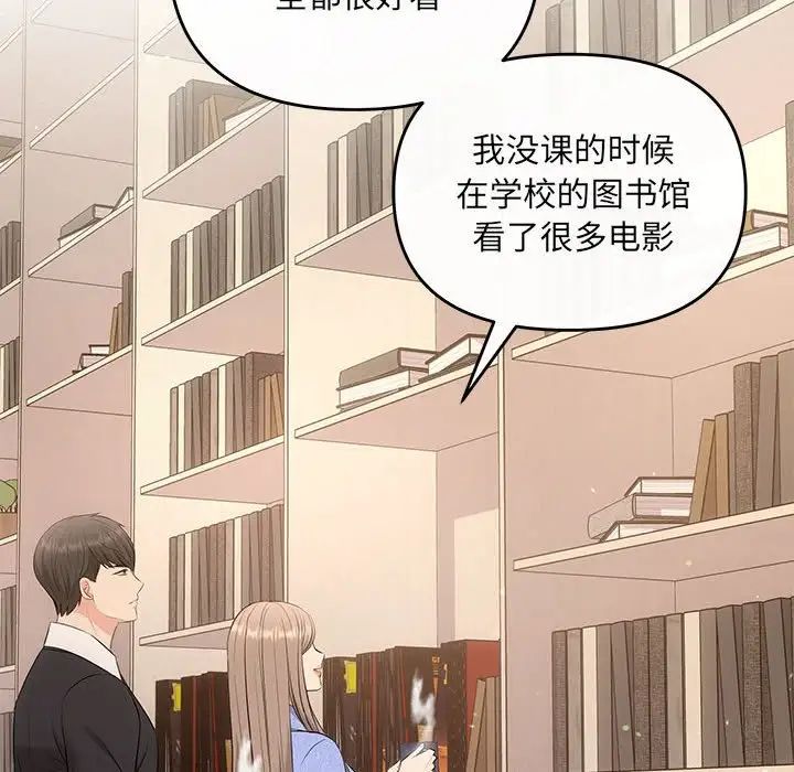 《协议关系》漫画 第13話