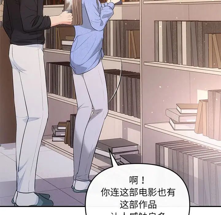《协议关系》漫画 第13話