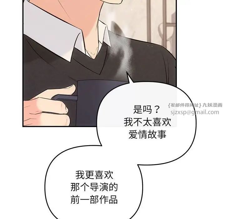 《协议关系》漫画 第13話