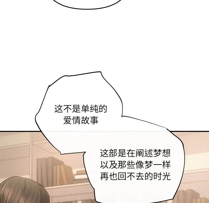 《协议关系》漫画 第13話