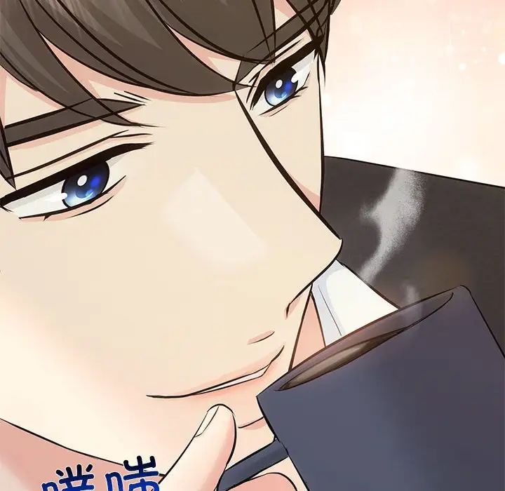 《协议关系》漫画 第13話