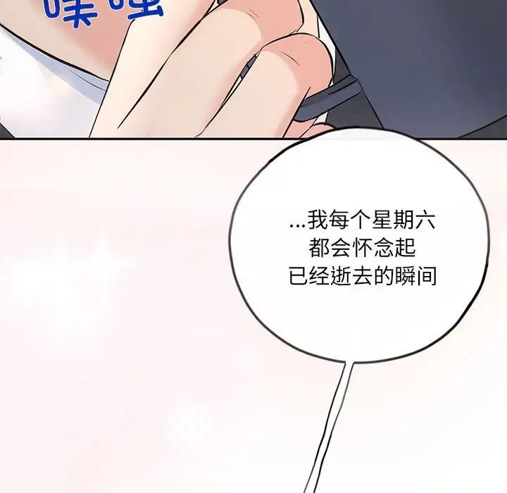 《协议关系》漫画 第13話