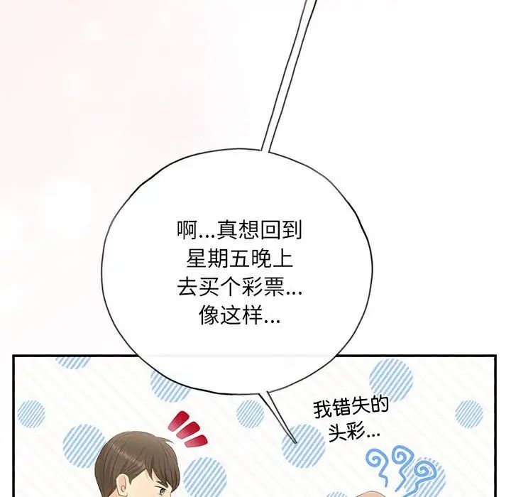 《协议关系》漫画 第13話