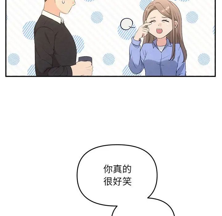 《协议关系》漫画 第13話