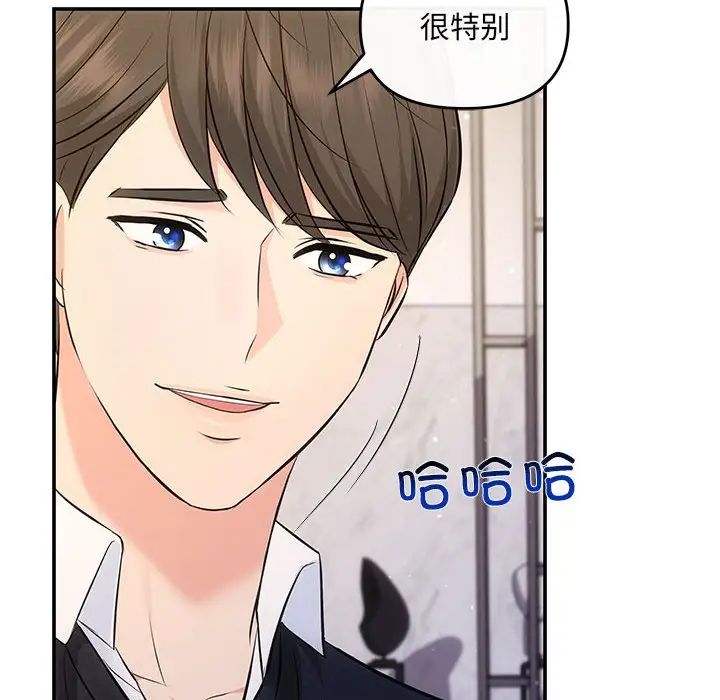 《协议关系》漫画 第13話