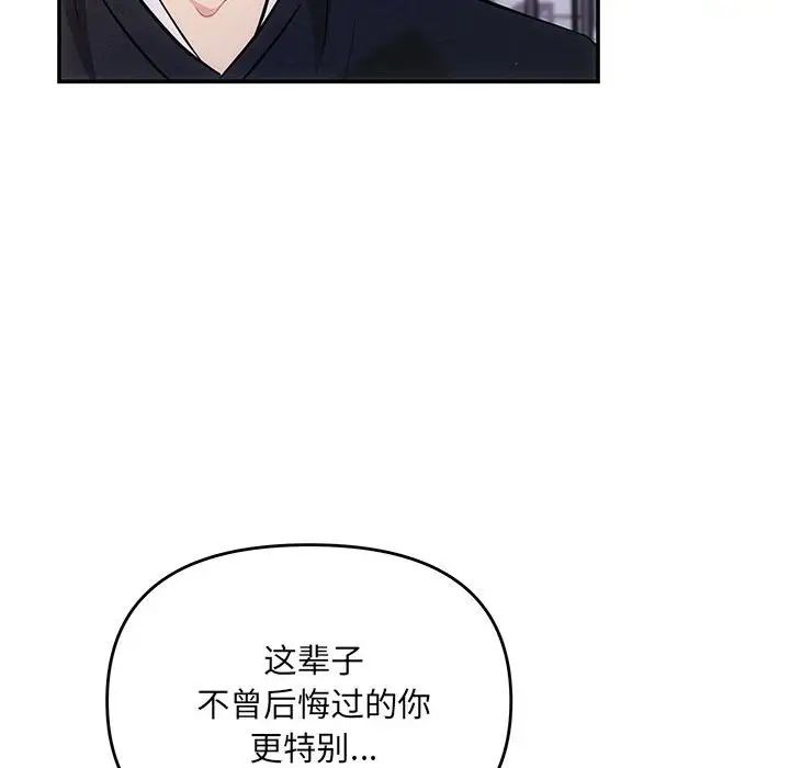 《协议关系》漫画 第13話