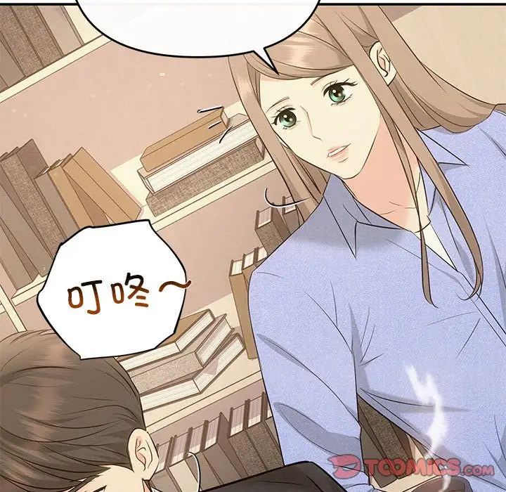 《协议关系》漫画 第13話