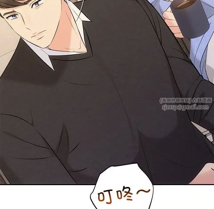 《协议关系》漫画 第13話