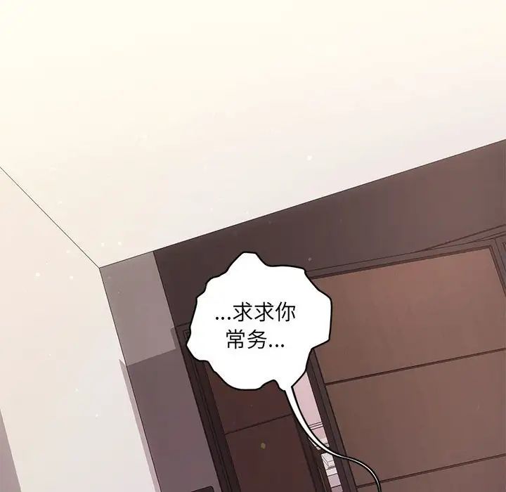 《协议关系》漫画 第13話