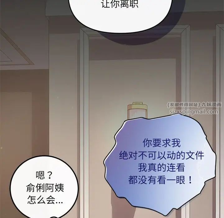 《协议关系》漫画 第13話