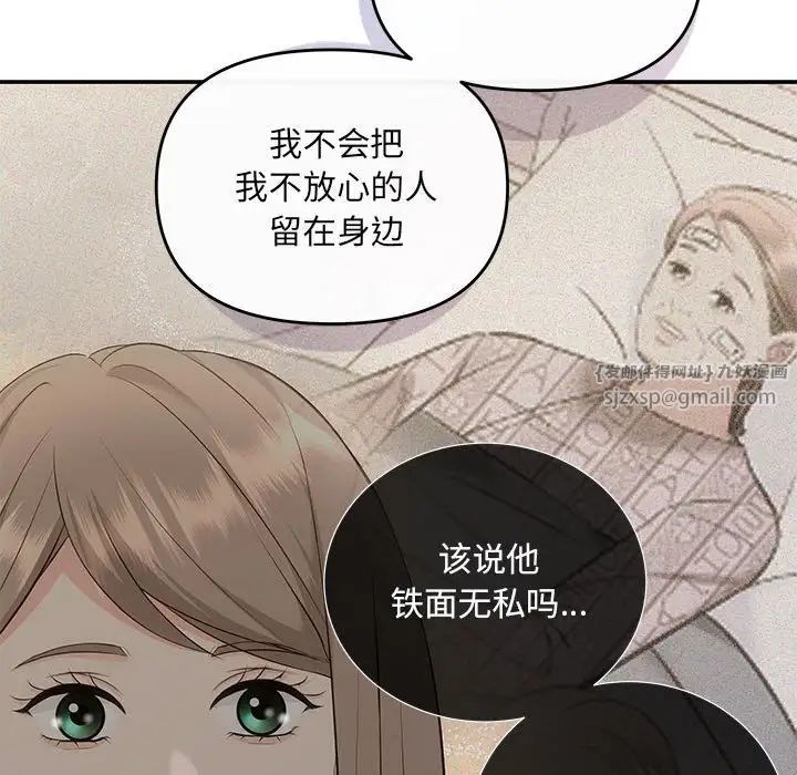 《协议关系》漫画 第13話