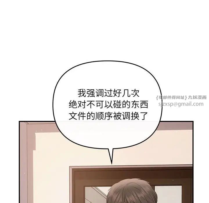 《协议关系》漫画 第13話