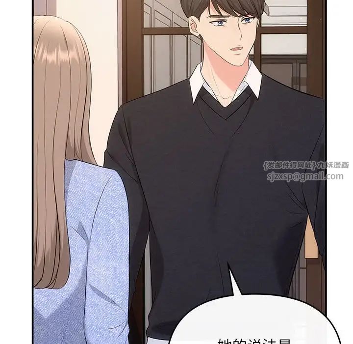 《协议关系》漫画 第13話
