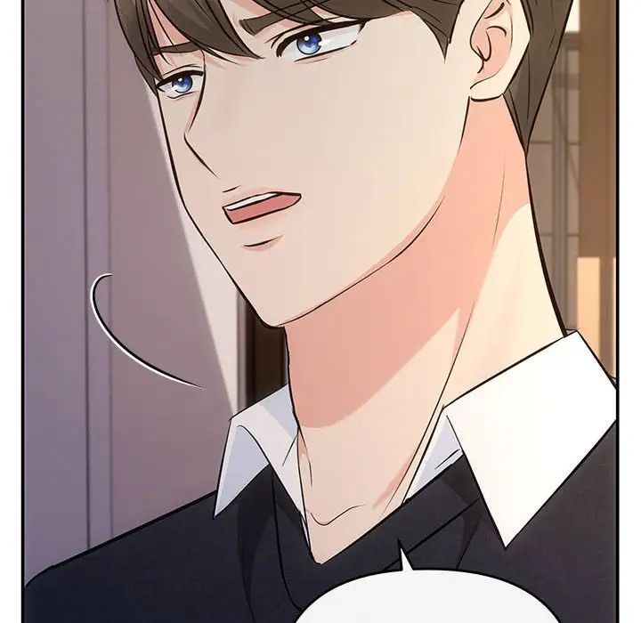 《协议关系》漫画 第13話