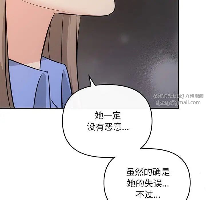 《协议关系》漫画 第13話