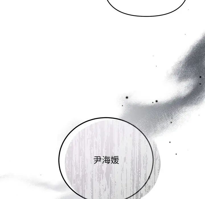 《协议关系》漫画 第13話