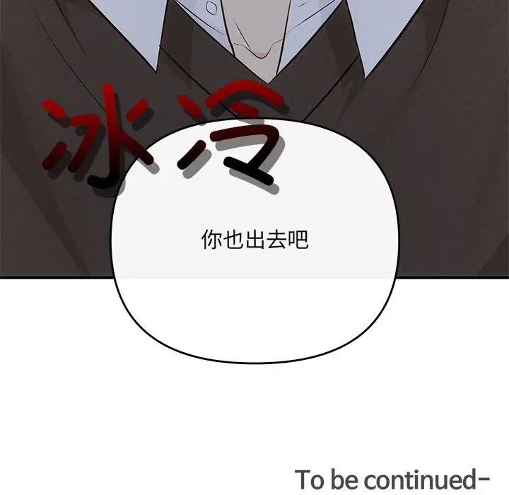 《协议关系》漫画 第13話