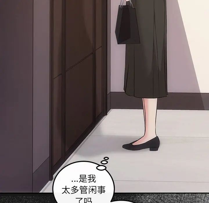 《协议关系》漫画 第14話