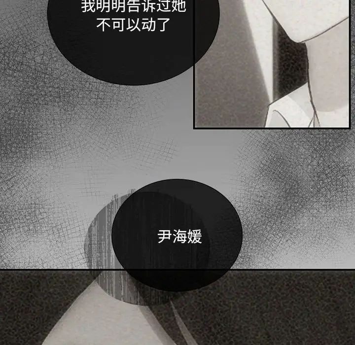 《协议关系》漫画 第14話