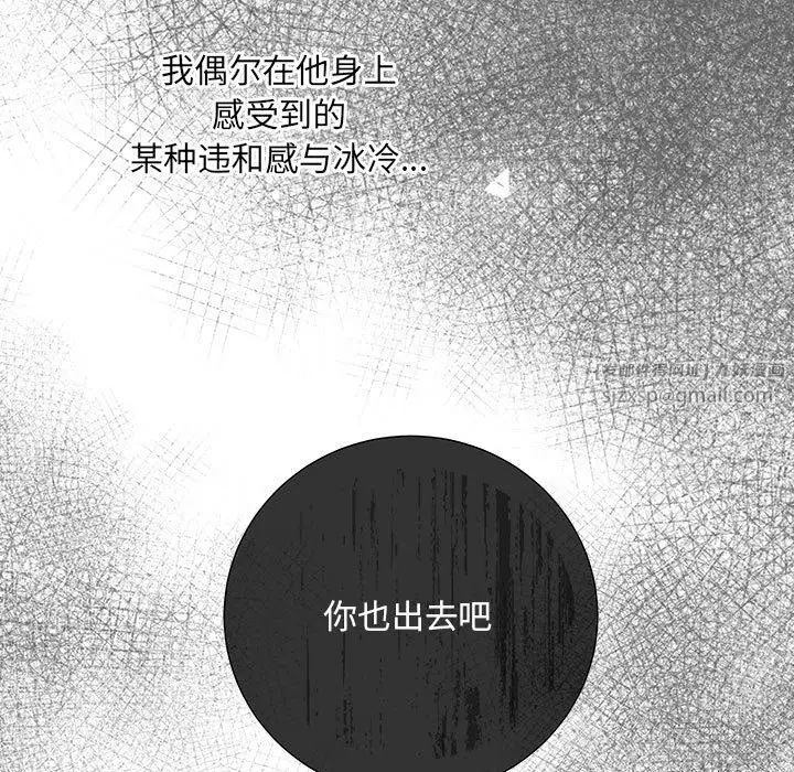 《协议关系》漫画 第14話