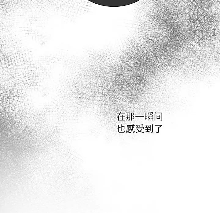 《协议关系》漫画 第14話