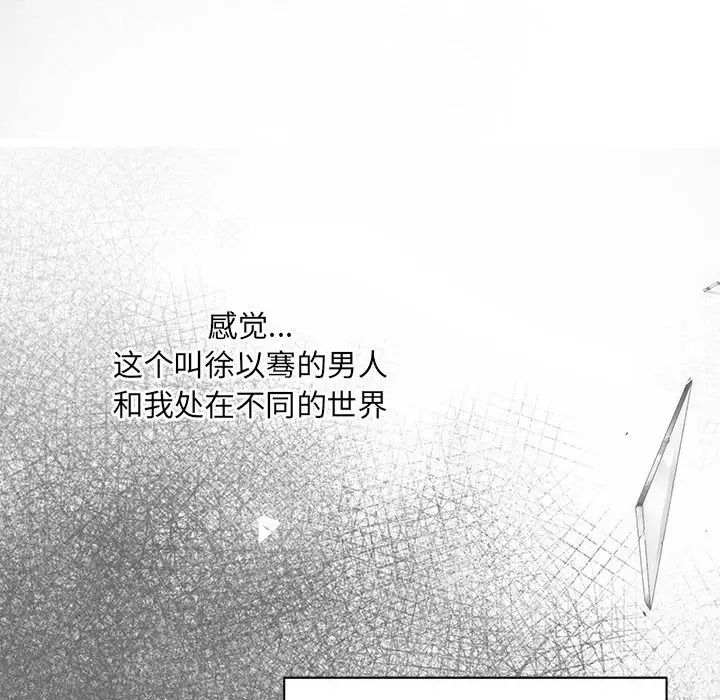 《协议关系》漫画 第14話