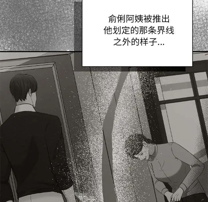 《协议关系》漫画 第14話